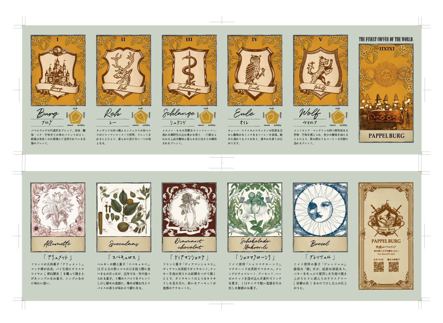 WORKS 商品ブランディング | パッケージデザイン