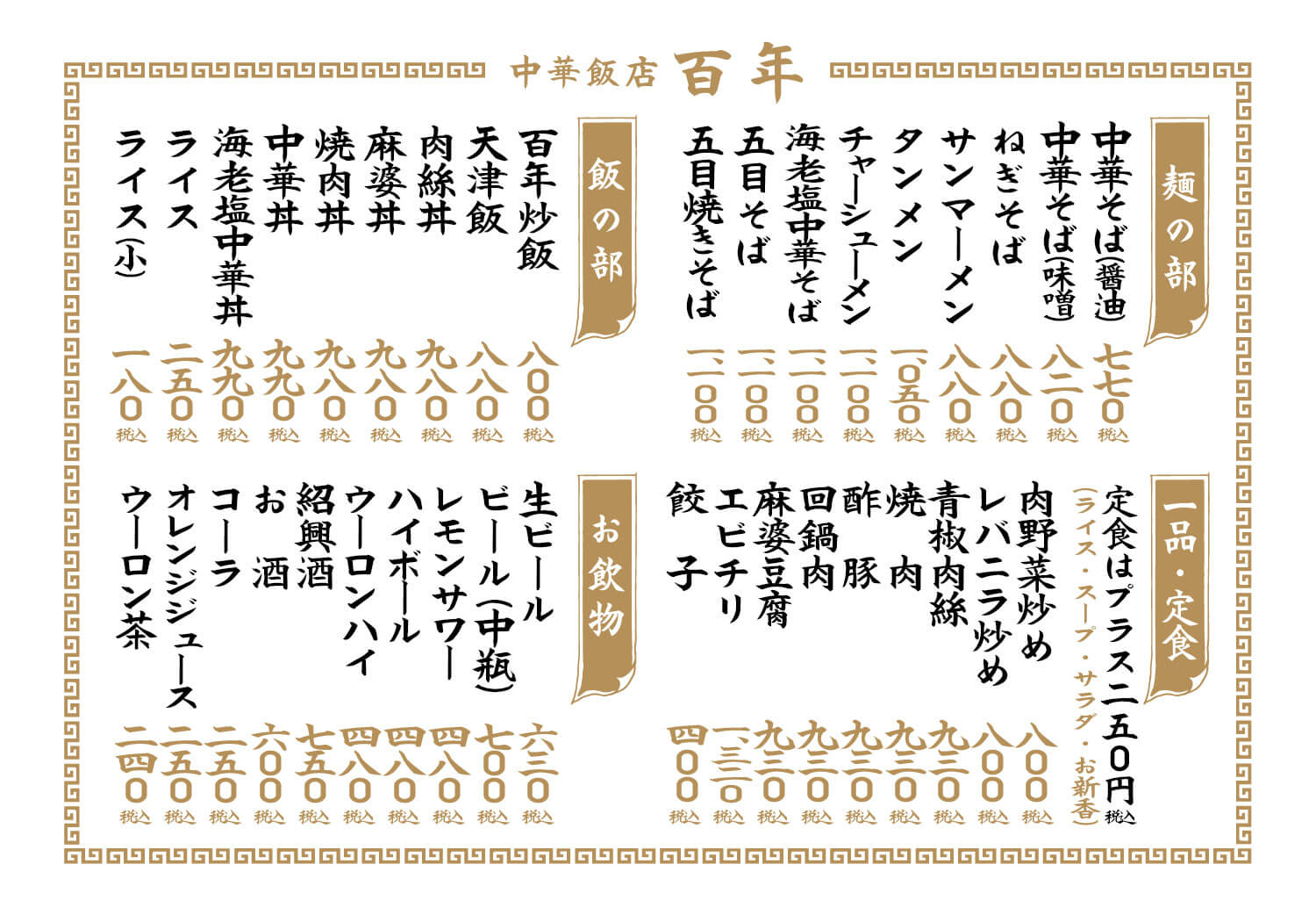 WORKS ブランディング | ロゴ・グラフィックデザイン | 店舗リノベーション