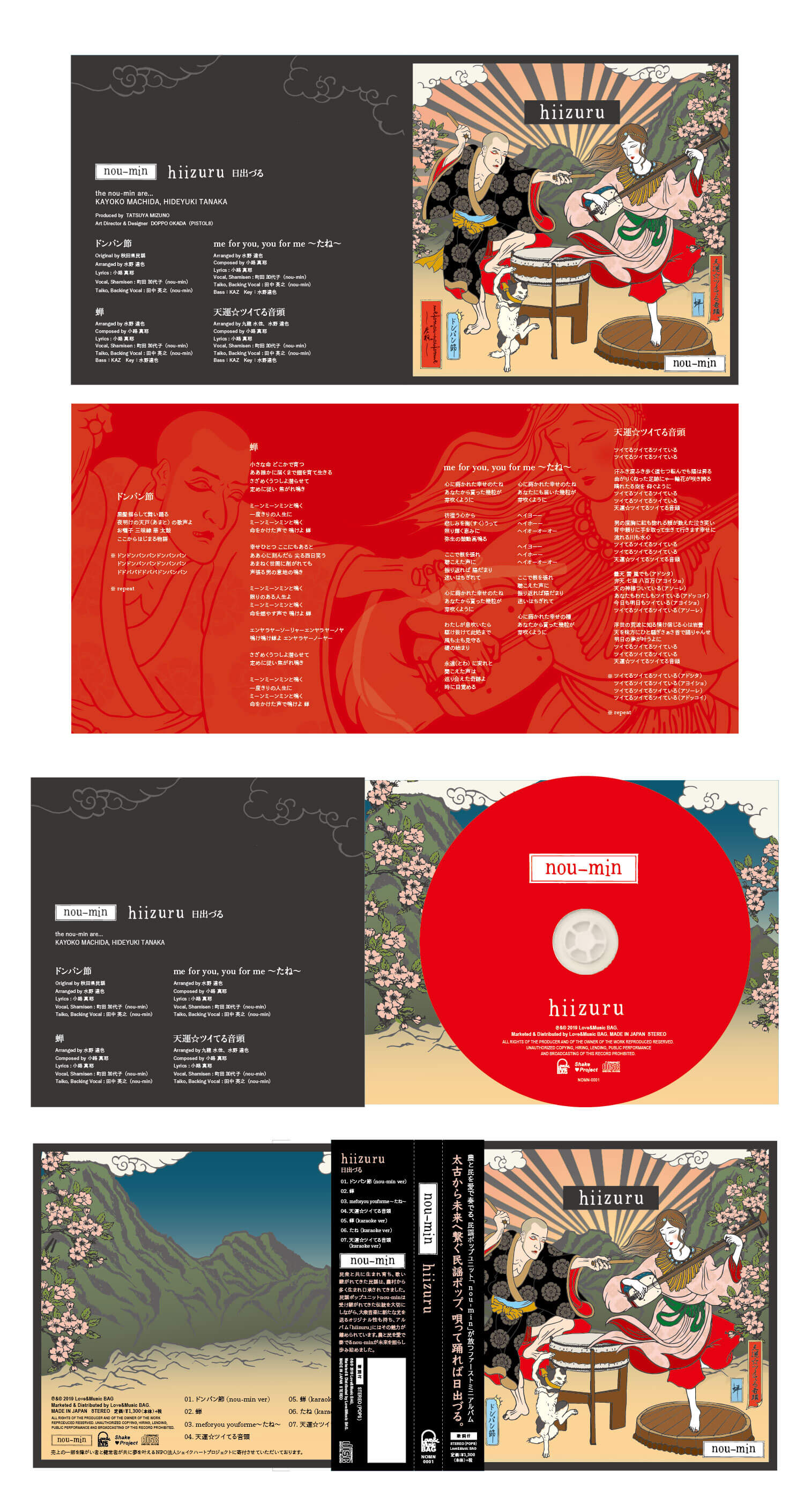 WORKS CDジャケット | ポスターデザイン
