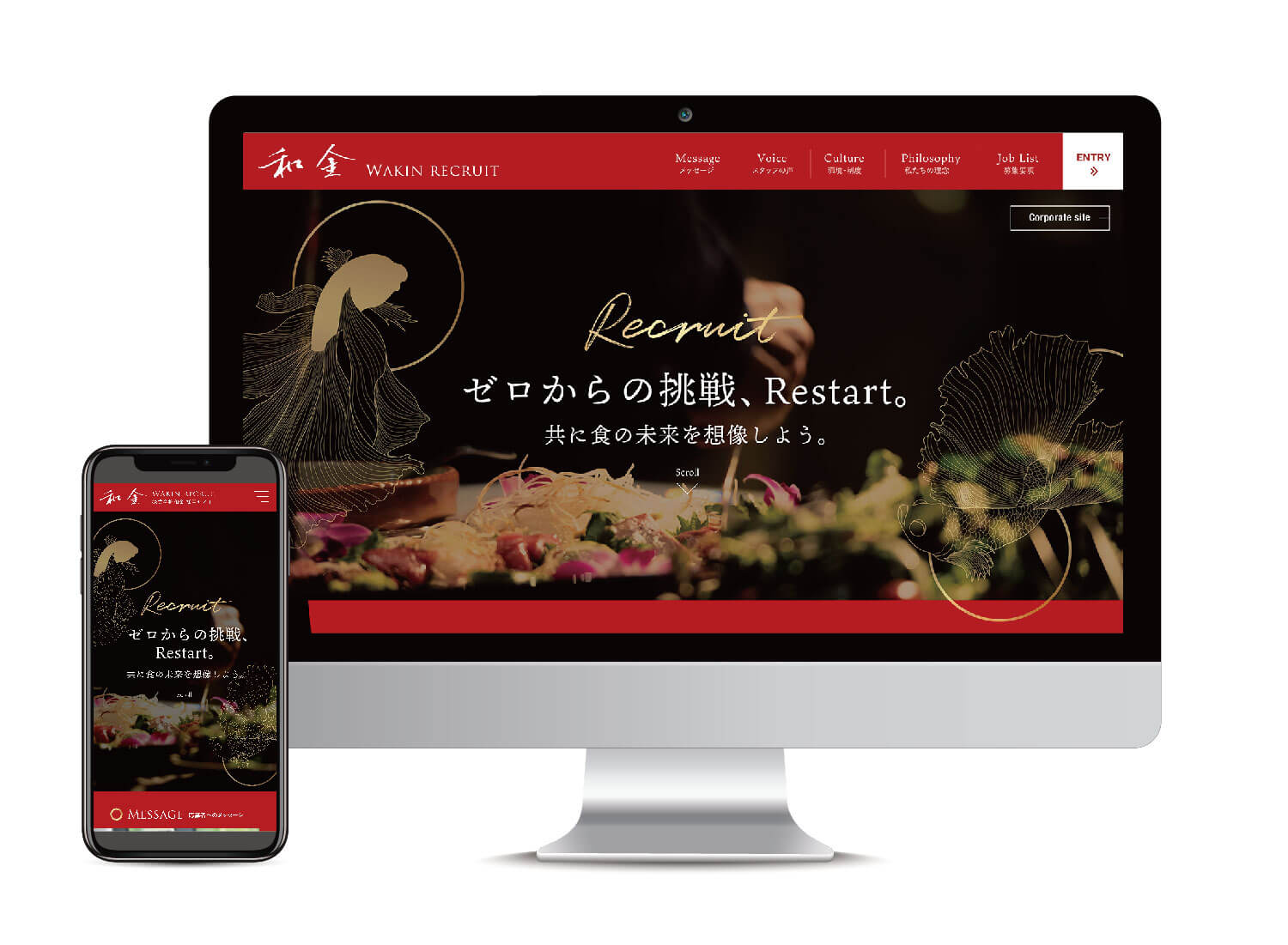 WORKS コーポレート | リクルートWEBサイトデザイン制作