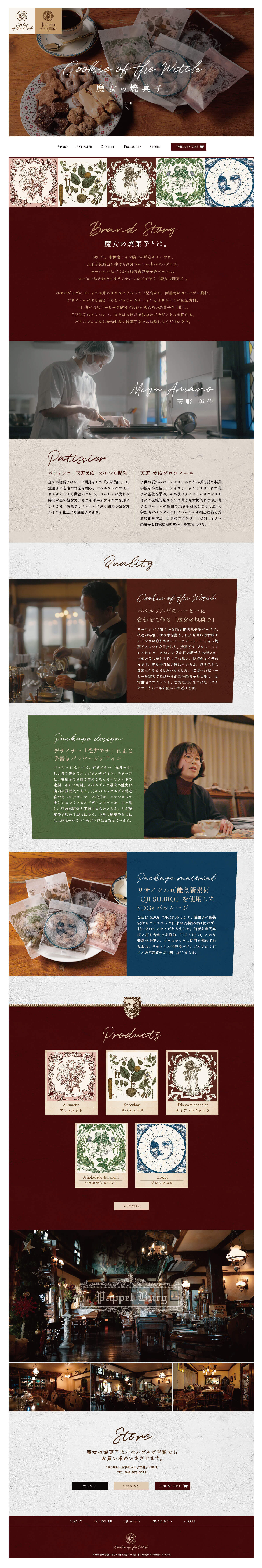 WORKS ブランドサイトデザイン制作