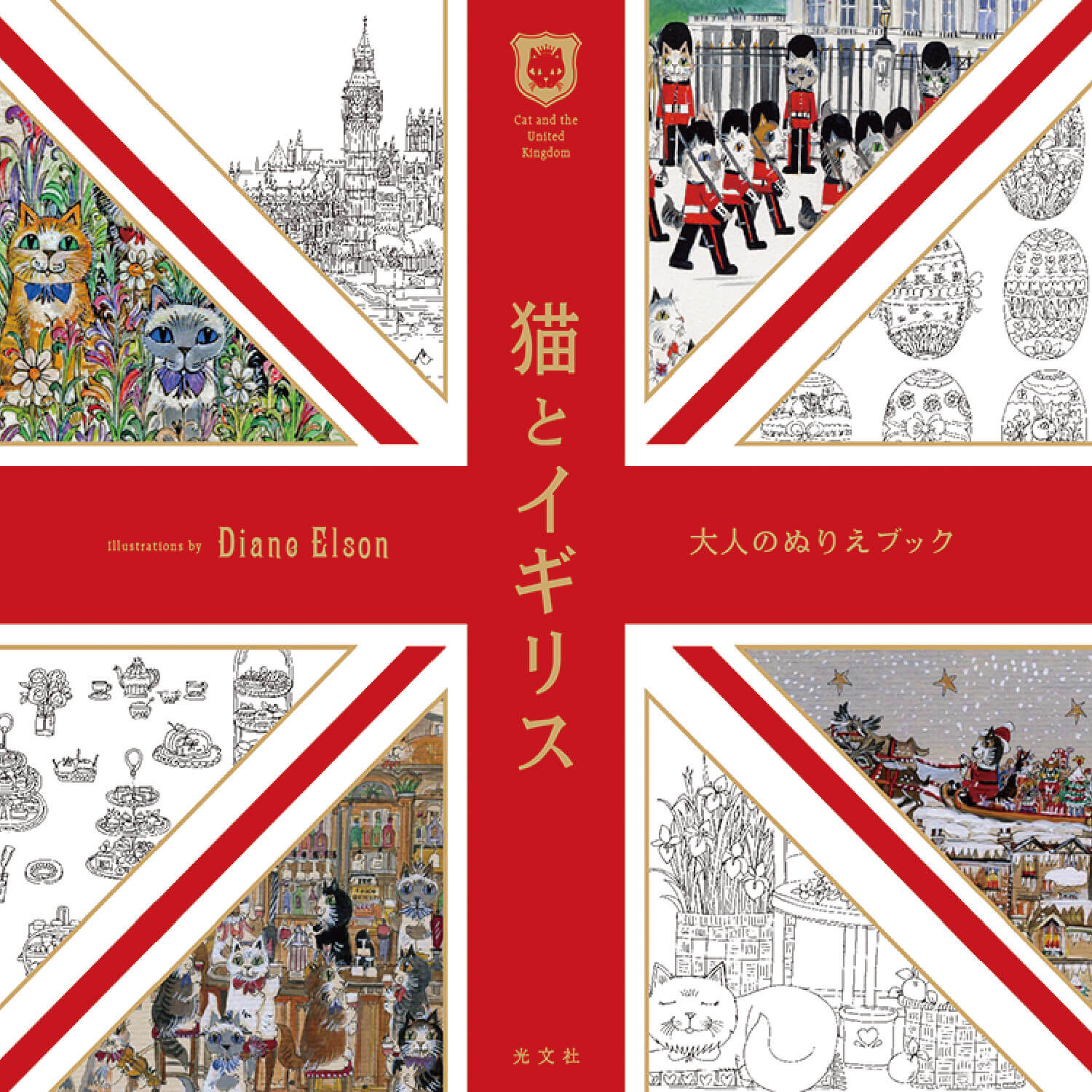 WORKS 塗り絵装丁 | グラフィックデザイン制作
