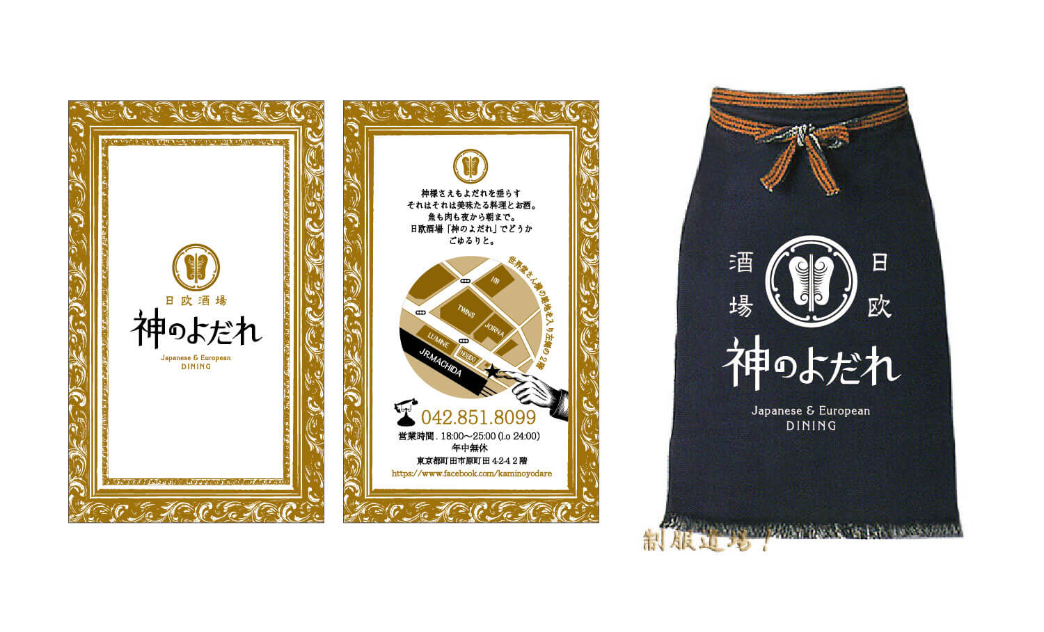 WORKS ブランドロゴ | 店舗リノベーション | グラフィックデザイン