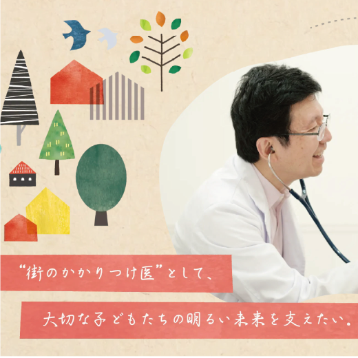 クリニックWEBサイト | デザイン