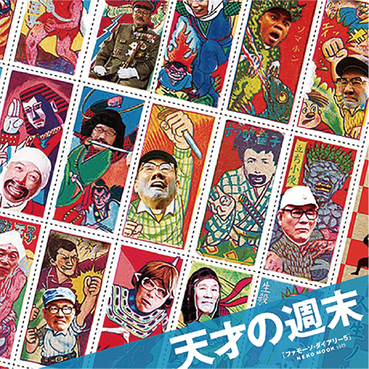 ファモーソメンコデザイン